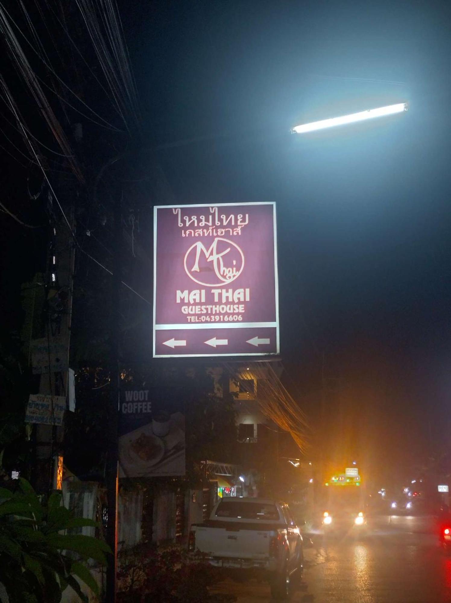 Mai Thai Guest House Khon Kaen Dış mekan fotoğraf