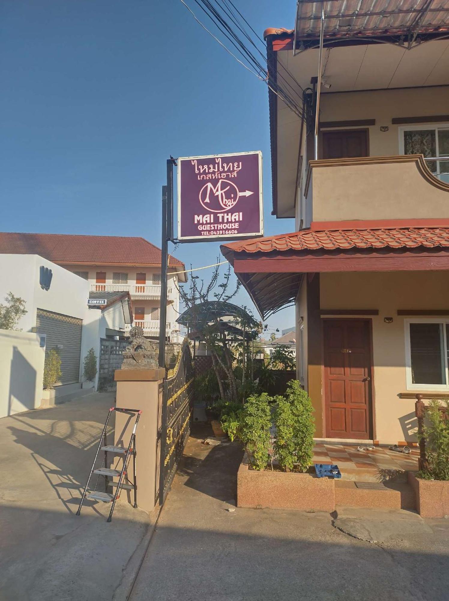 Mai Thai Guest House Khon Kaen Dış mekan fotoğraf