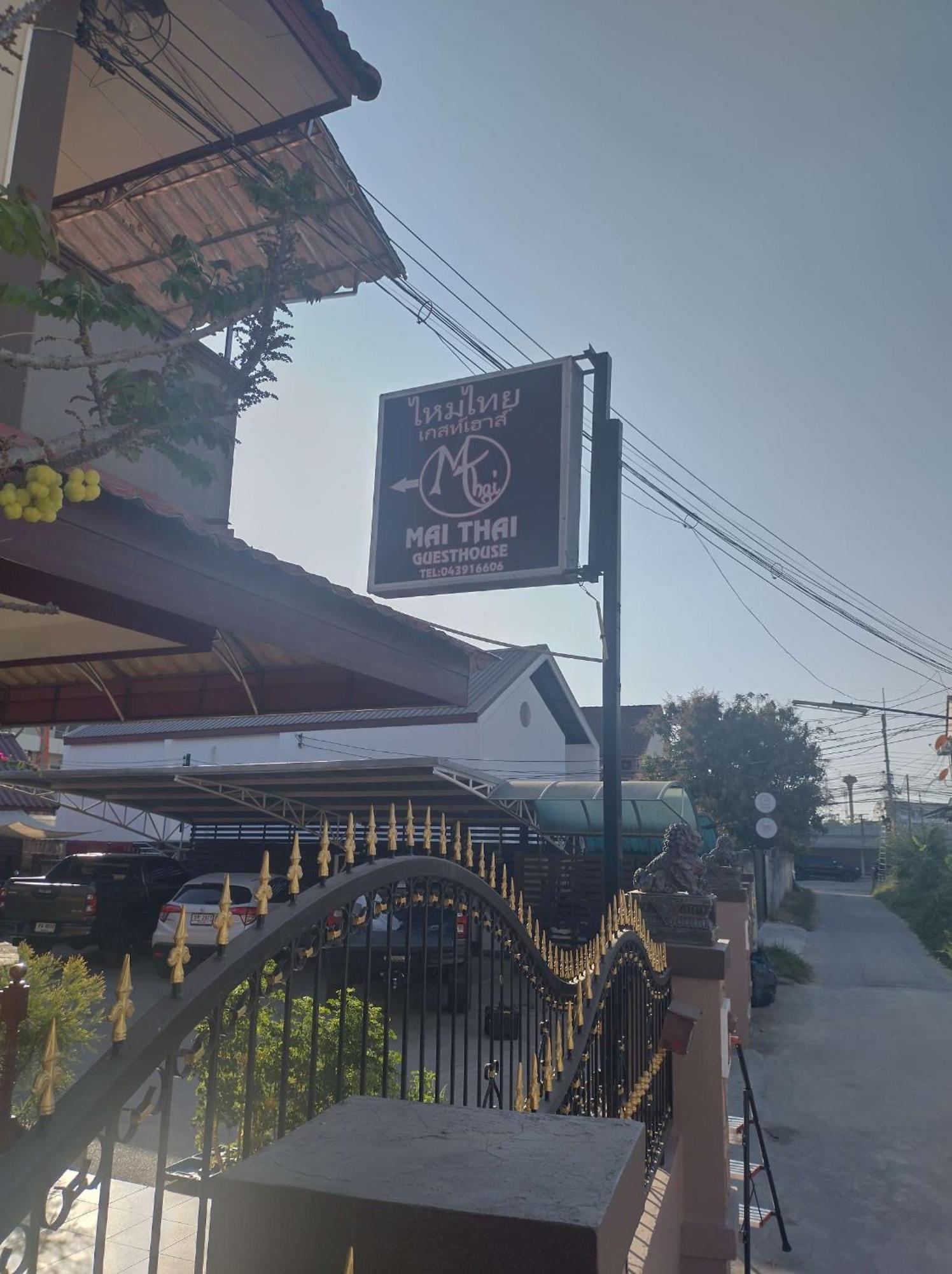 Mai Thai Guest House Khon Kaen Dış mekan fotoğraf